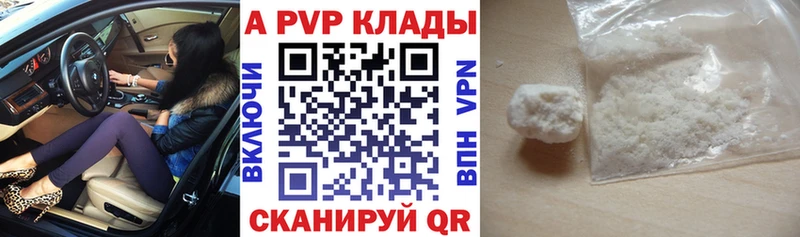 А ПВП Соль  даркнет сайт  Буинск 