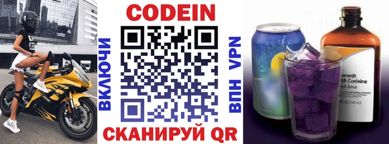 Codein Purple Drank  нарко площадка наркотические препараты  Буинск  хочу  