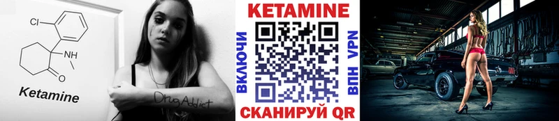 КЕТАМИН ketamine  Буинск 
