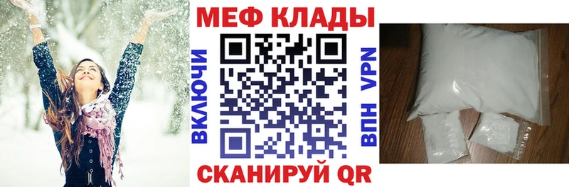 МЯУ-МЯУ 4 MMC  наркота  Буинск 