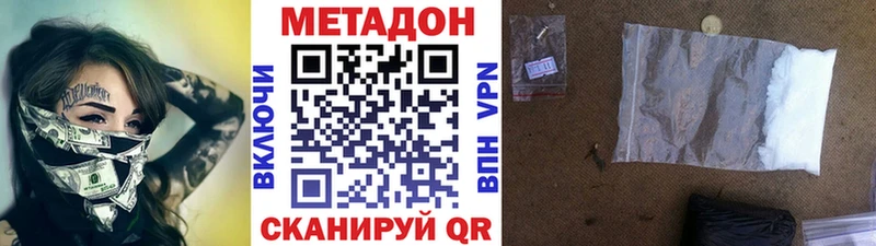 закладки  маркетплейс какой сайт  Метадон VHQ  Буинск 